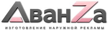 Наружная реклама и вывески в Калининграде цена от 25295 руб. 2026